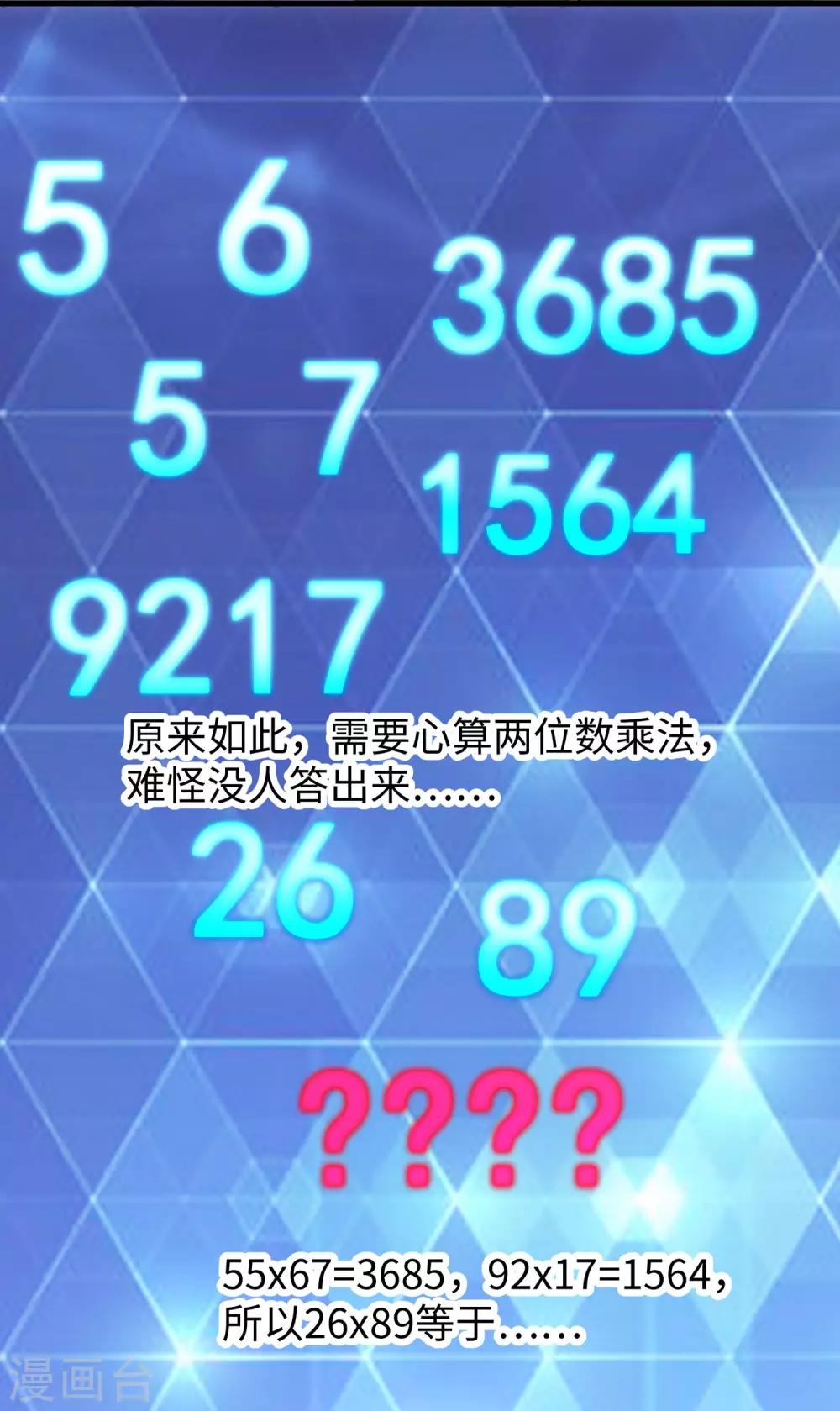 第4话 四大天女我没兴趣33