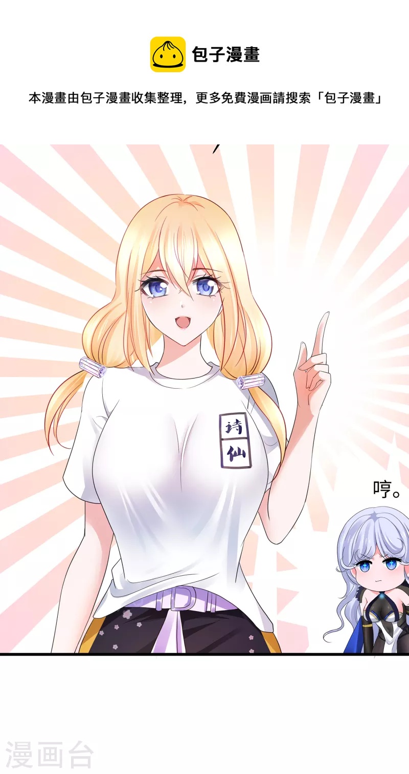 第166话 我们愿意做你的人！4