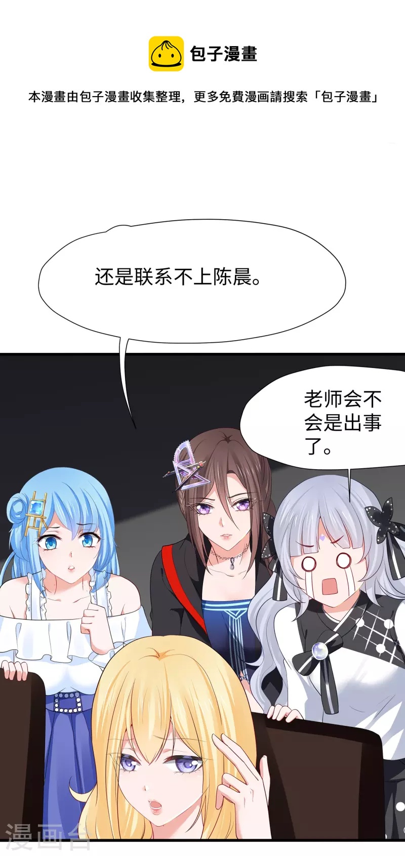 第195话 火力太猛！直升机漂移？20
