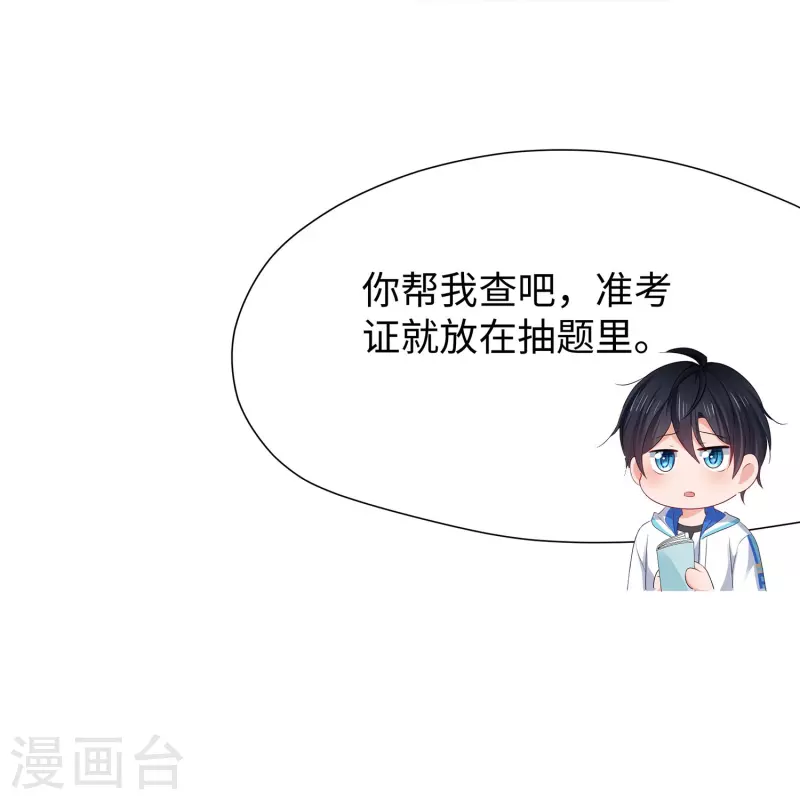第216话 全靠校长您英明领导6