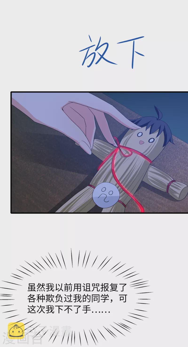 第133话 呜呜呜，这个男人身上有光！34
