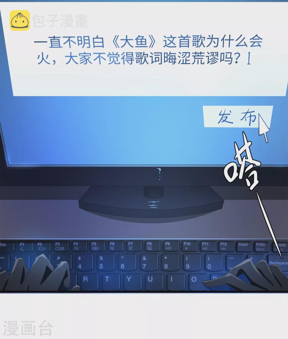 第67话 无名氏老师赛高！11