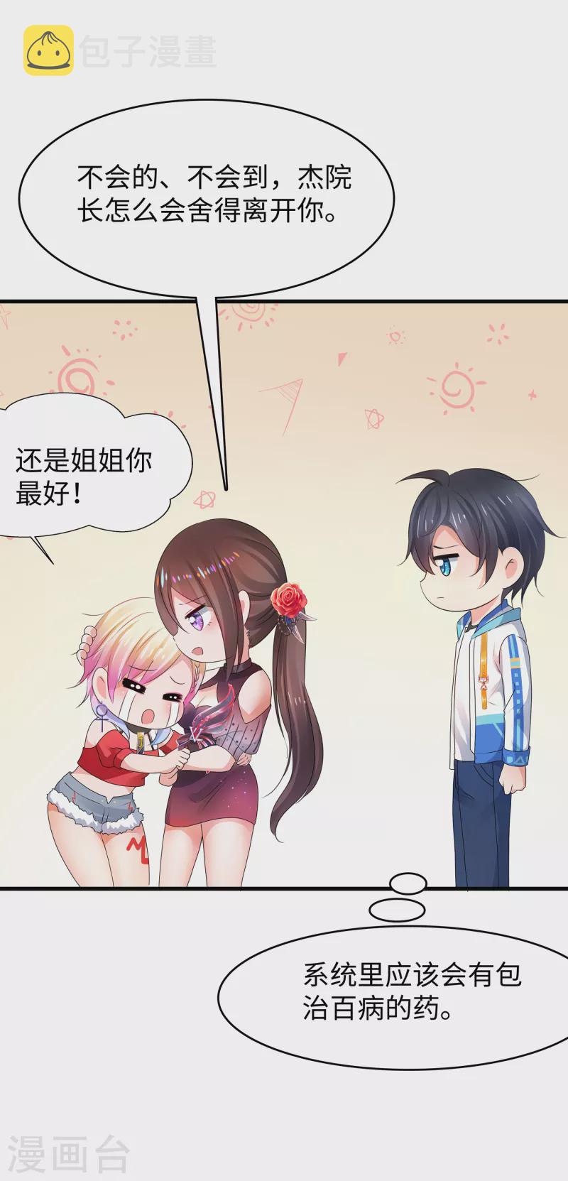 第105话 我就是陈·无所不能·晨11
