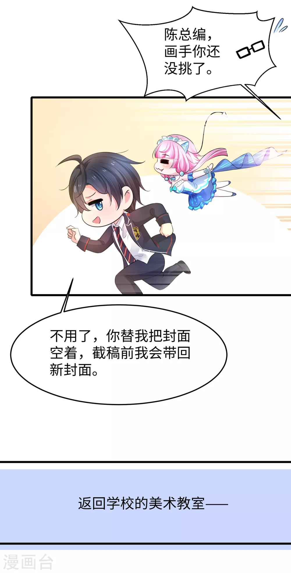 第57话 姐妹秒变情敌？7