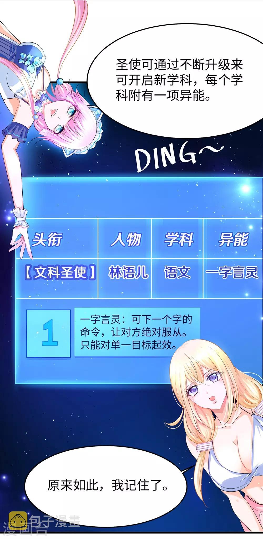 第38话 适合大胸的运动10