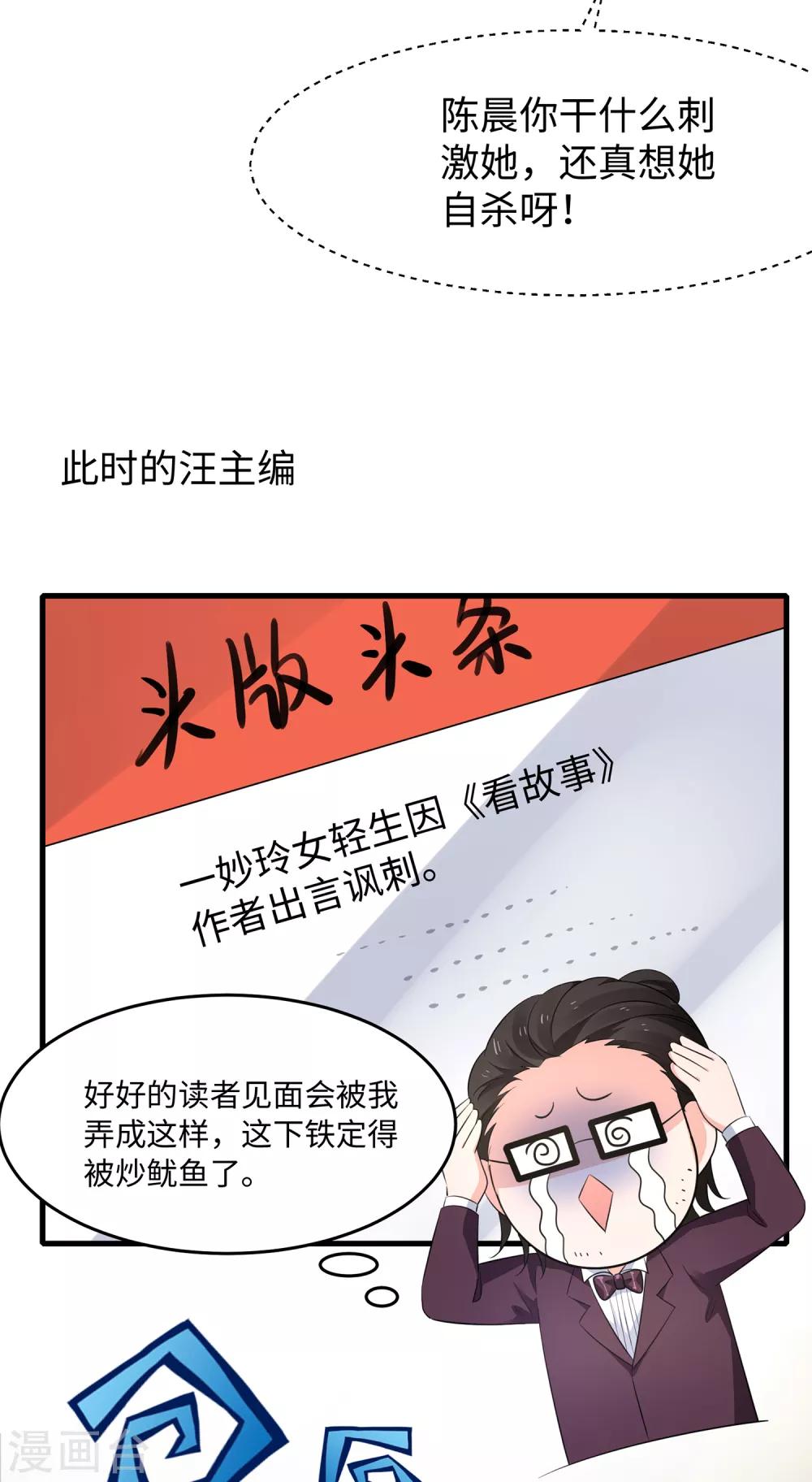 第59话 你咋这麽秀？！12