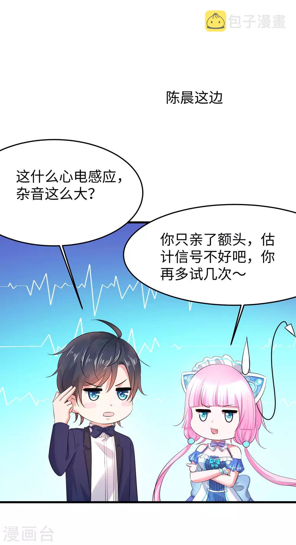第32话 这就是艺术啊！22
