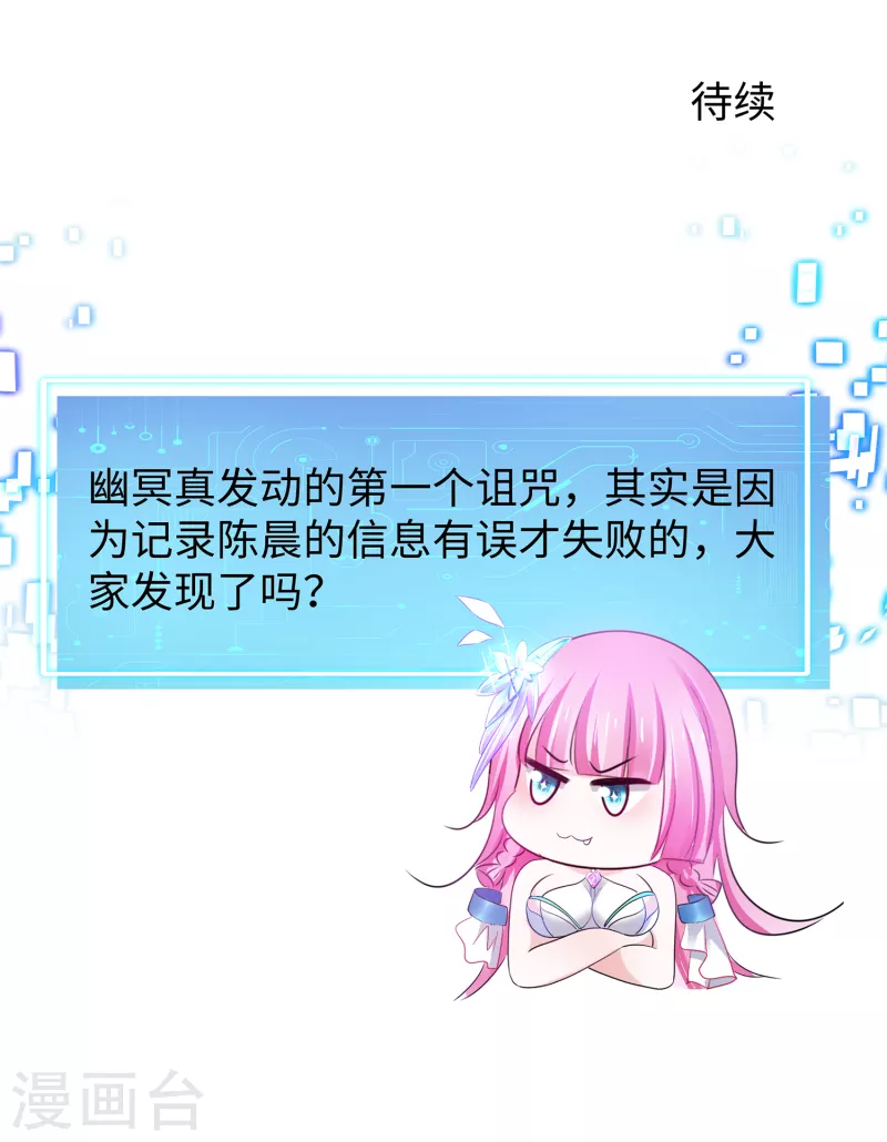 第132话 代表月亮诅咒你！54