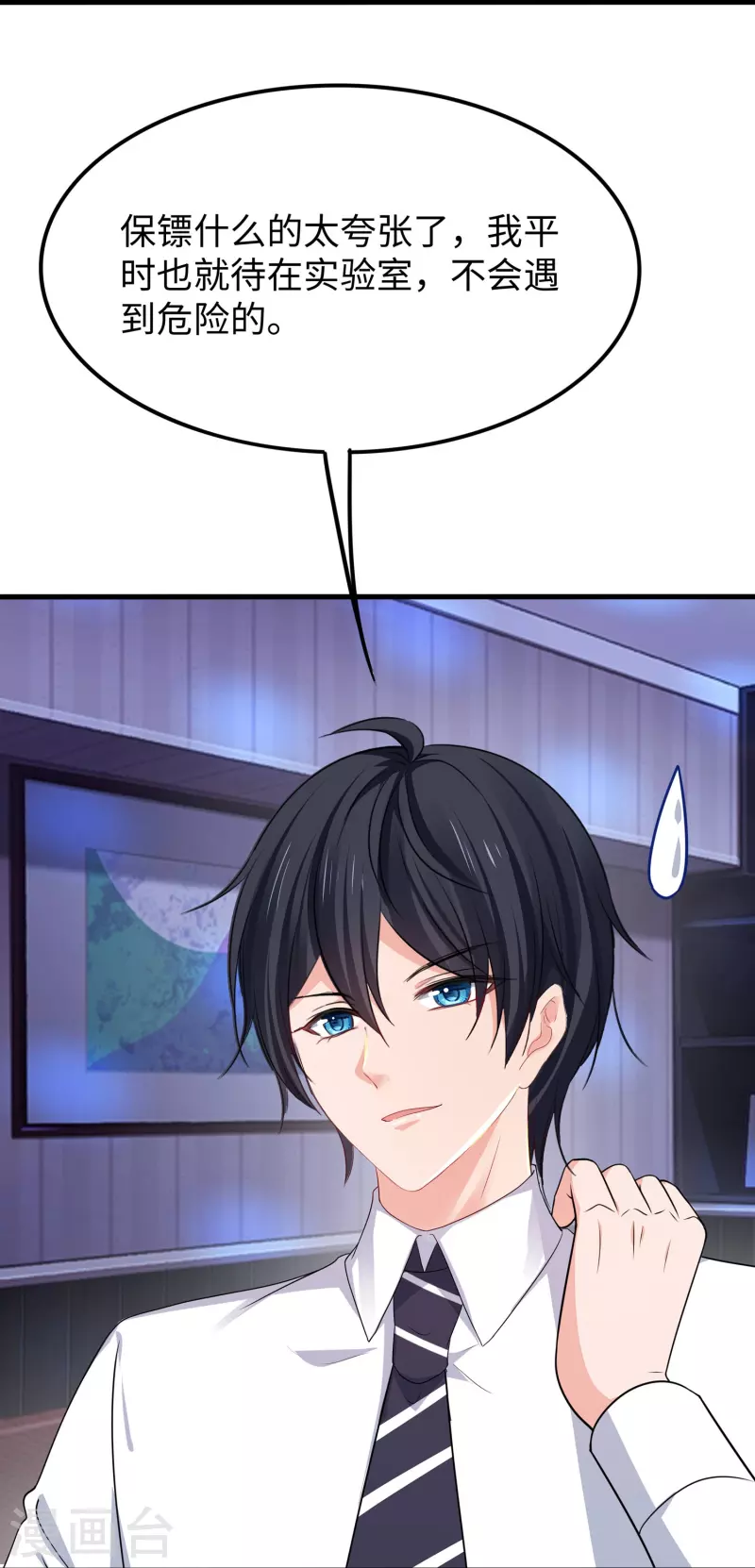第229话 你哥哥好强！22