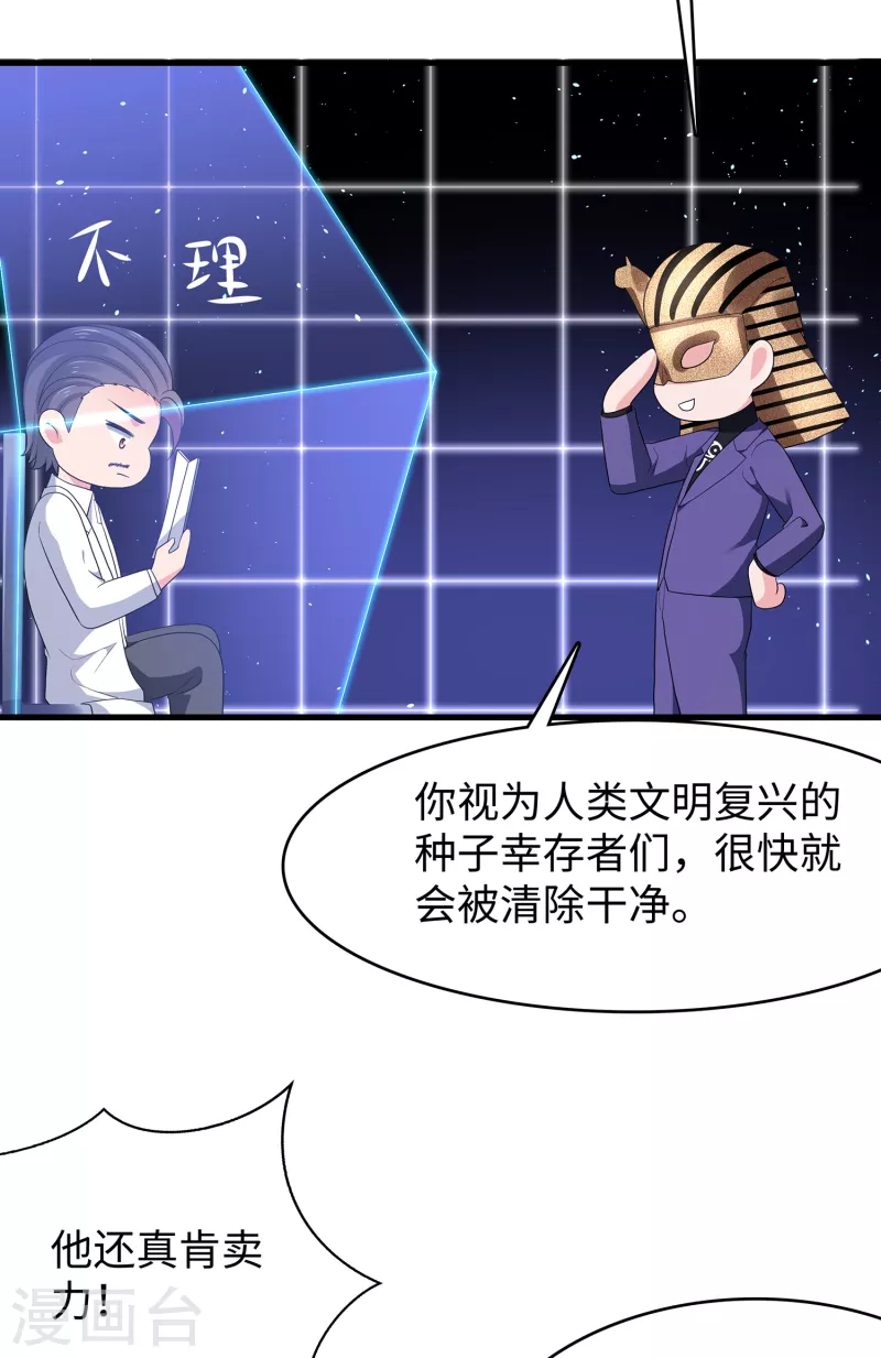 第165话 圣使驾到！10