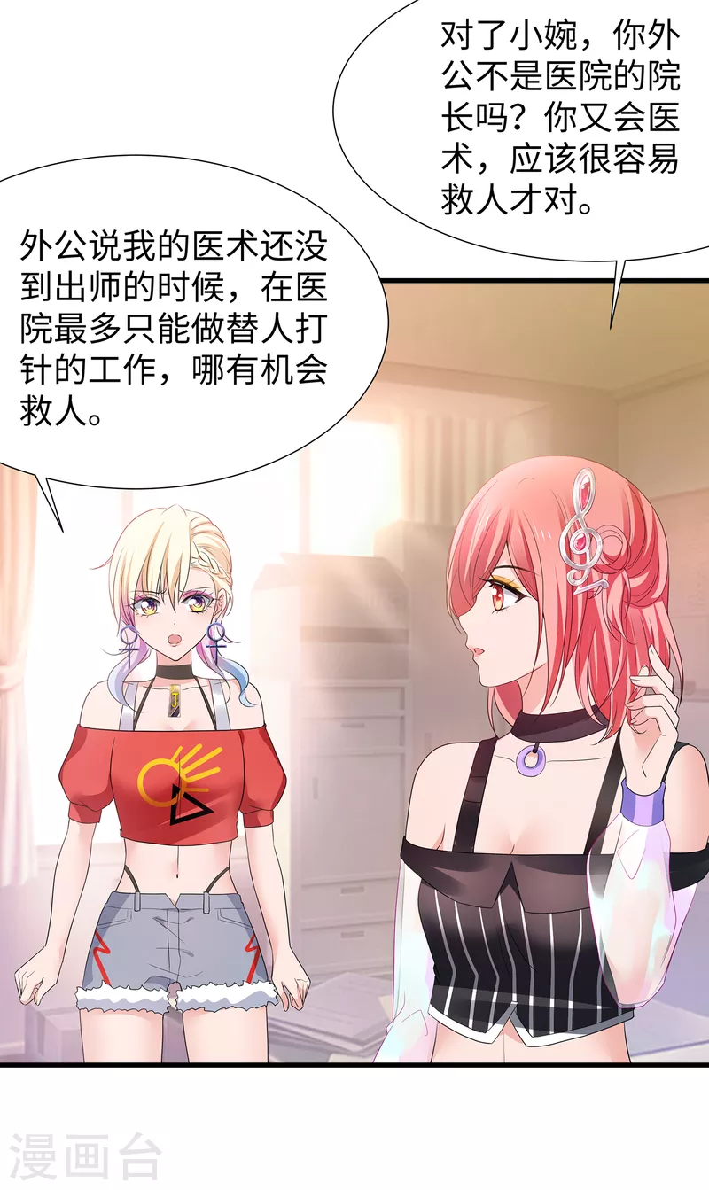 第167话 想做圣使怎麽这麽难！22