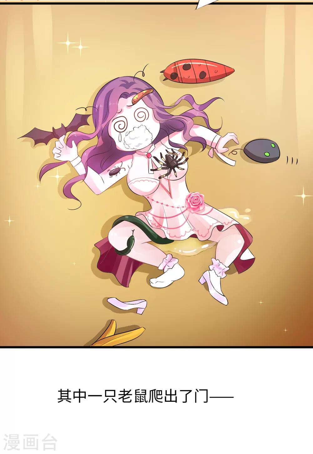 第51话 谁敢欺负我家陈晨！25