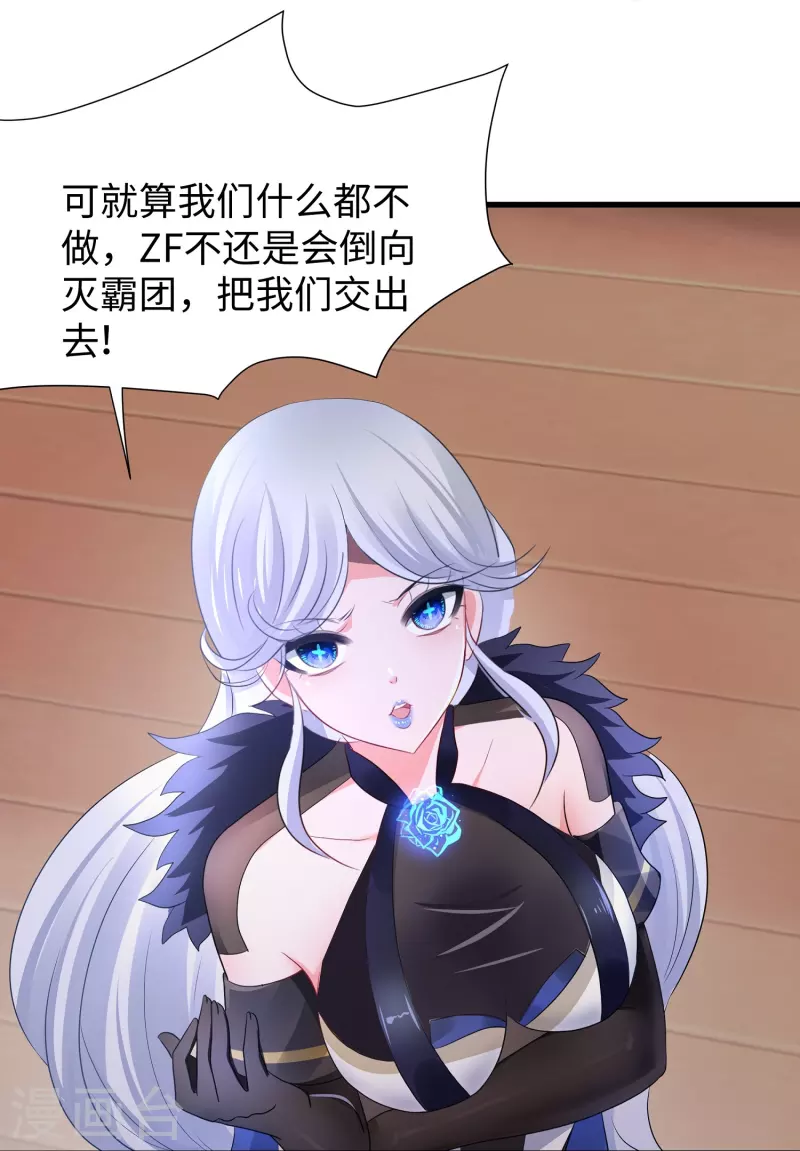 第203话 消灭幸存者！19