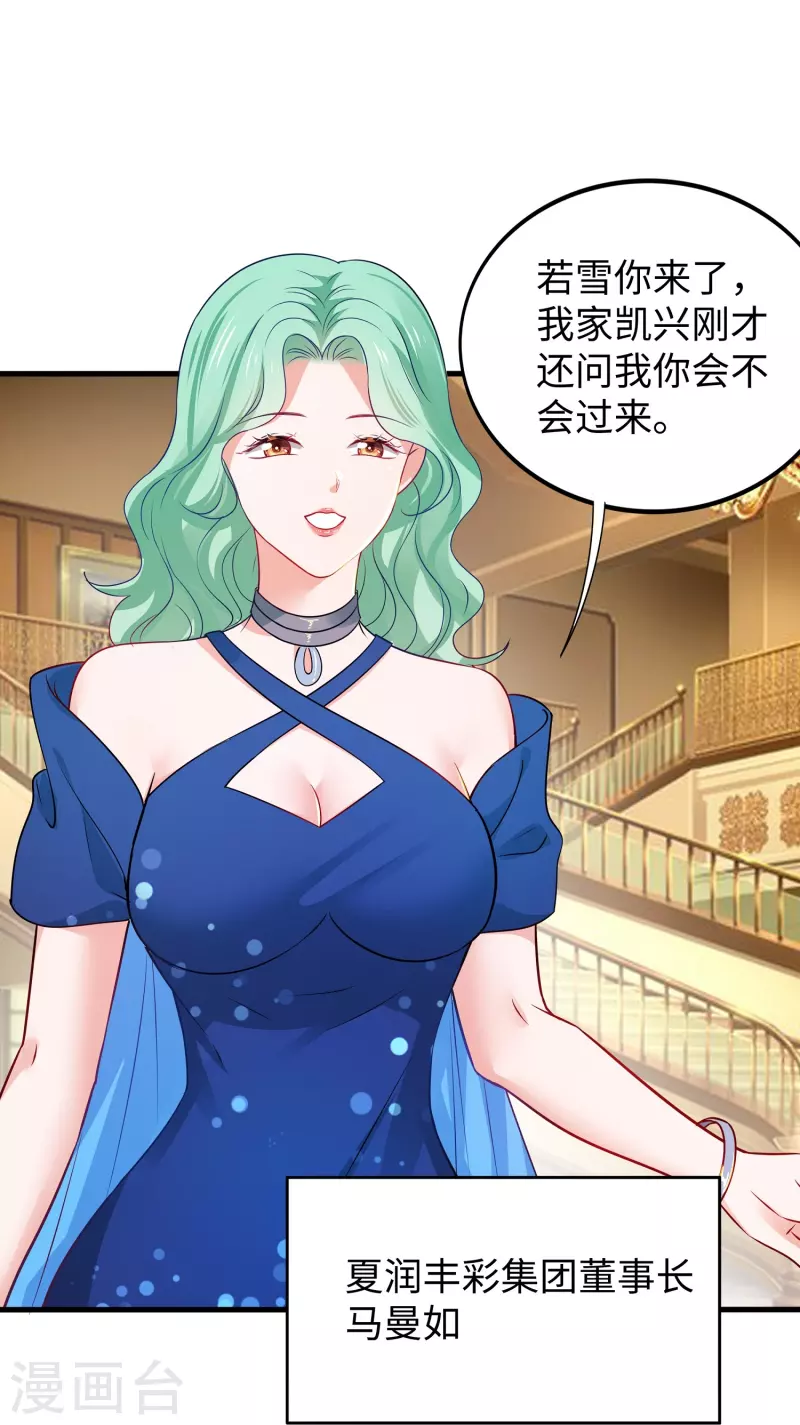 第232话 学姐的假男友？31