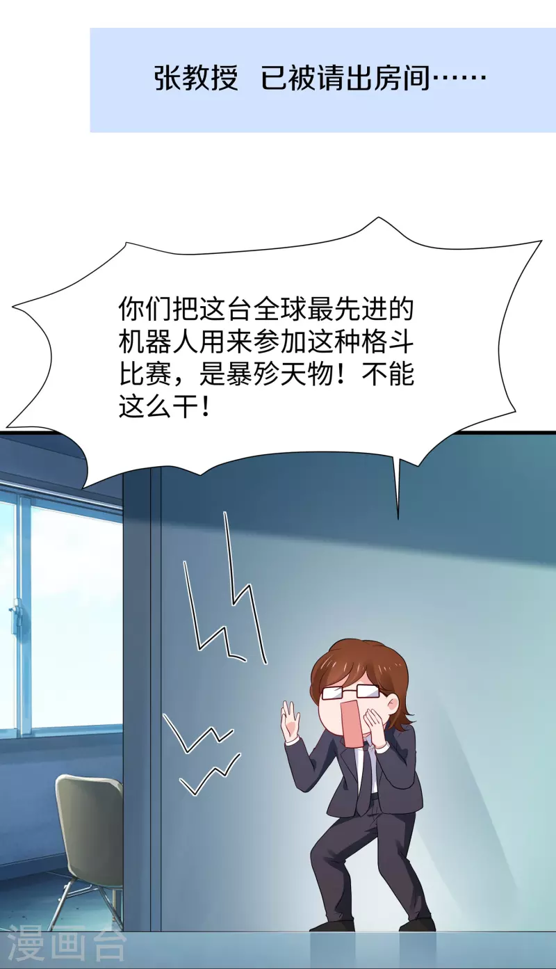 第224话 下一战，岛国！7