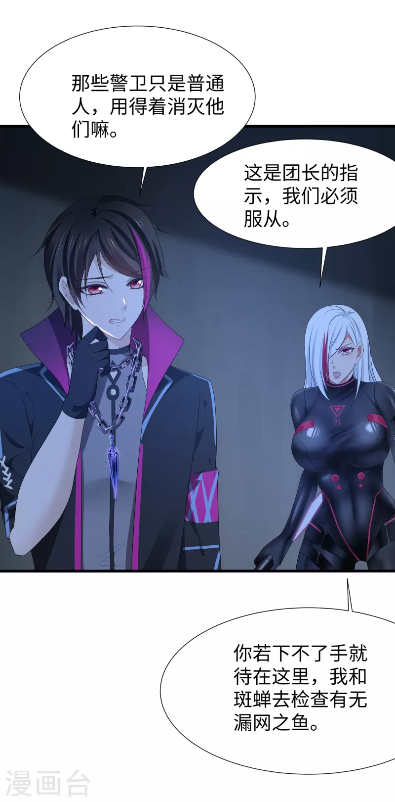 第171话 素素太惨了，先哭爲敬27