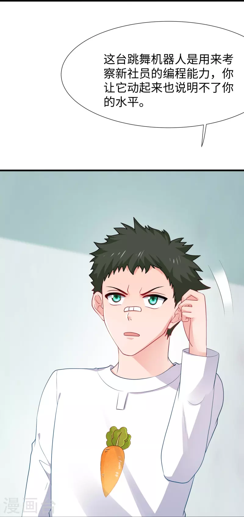 第218话 这麽弱的机器人？25
