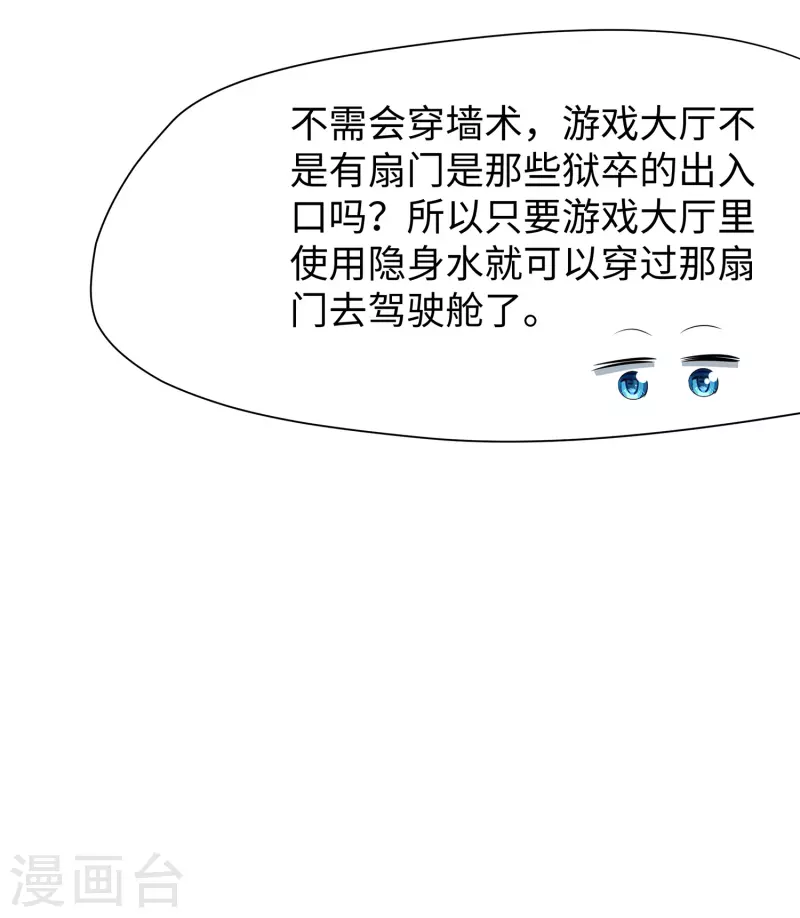 第185话 陷阱究竟是什麽？12