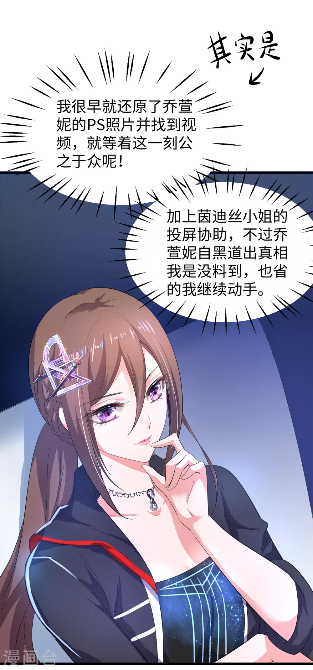 第75话 光芒属於叶如意！27