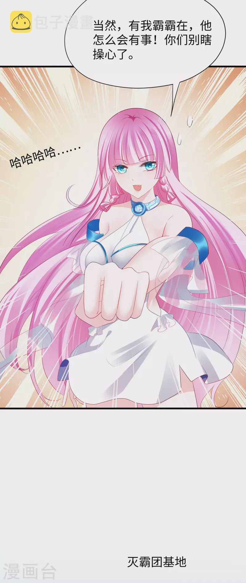 第178话 女装的陈晨被抓了！3