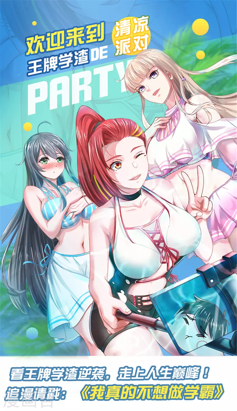 第124话 素素要杀陈晨！！！45