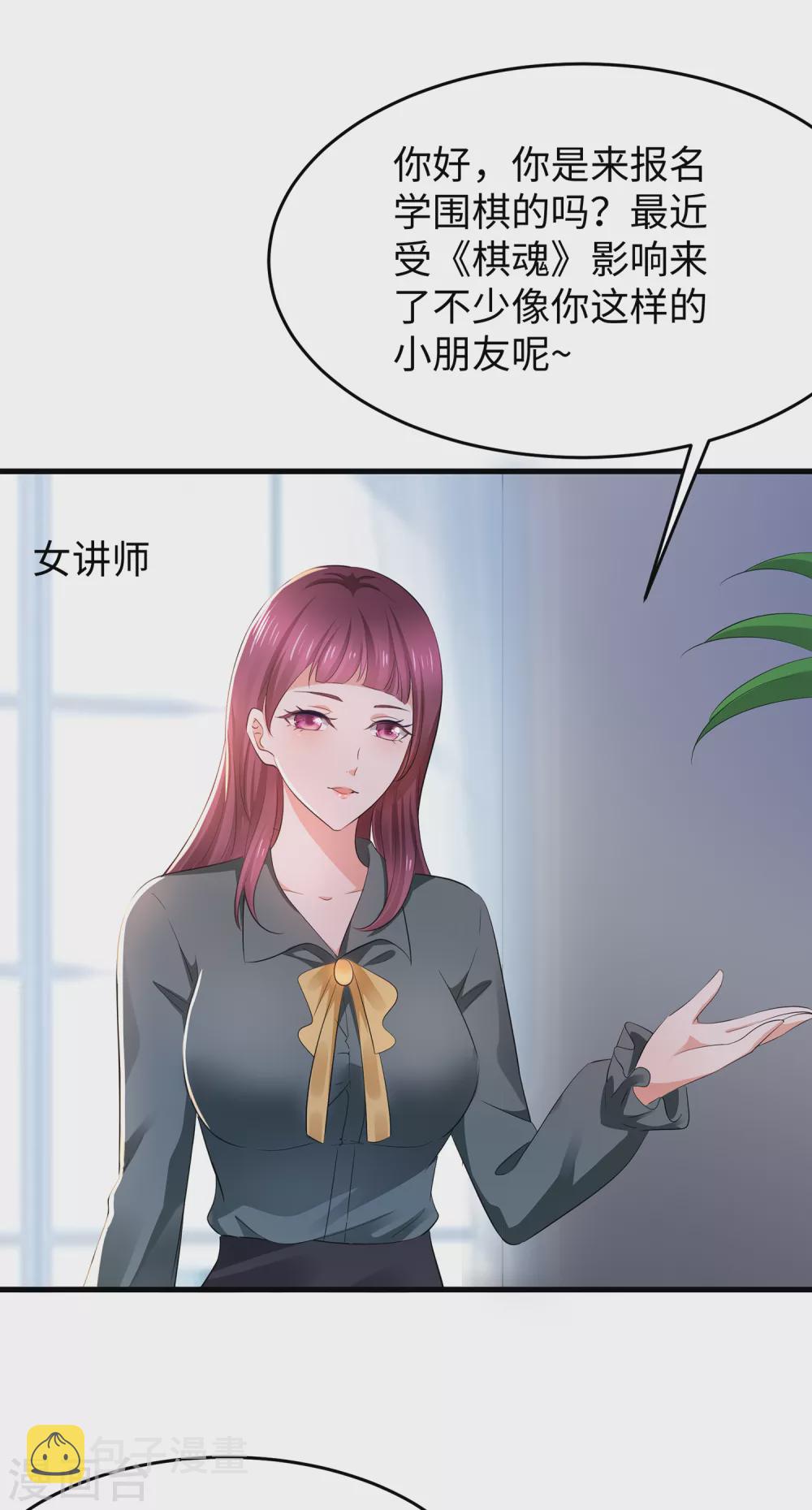 第80话 看不起华夏围棋？22