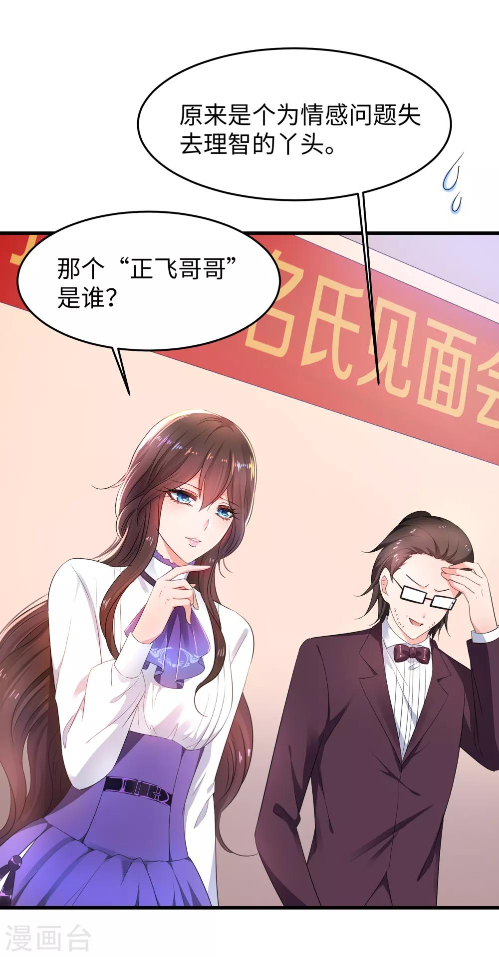 第59话 你咋这麽秀？！8