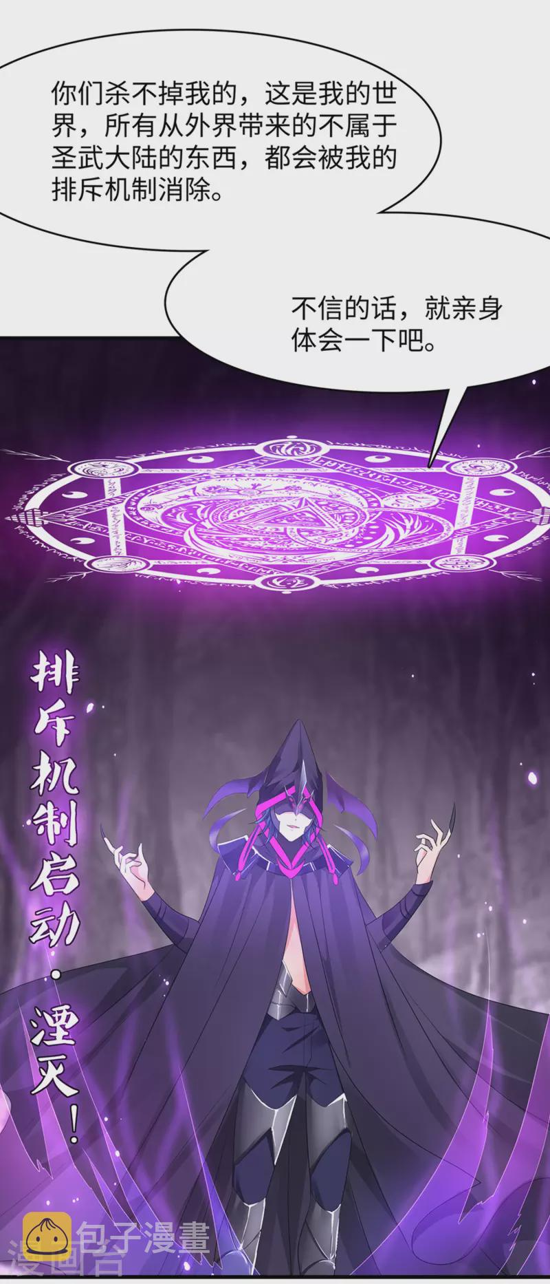 第121话 陈晨，我要夺走你的一切！21