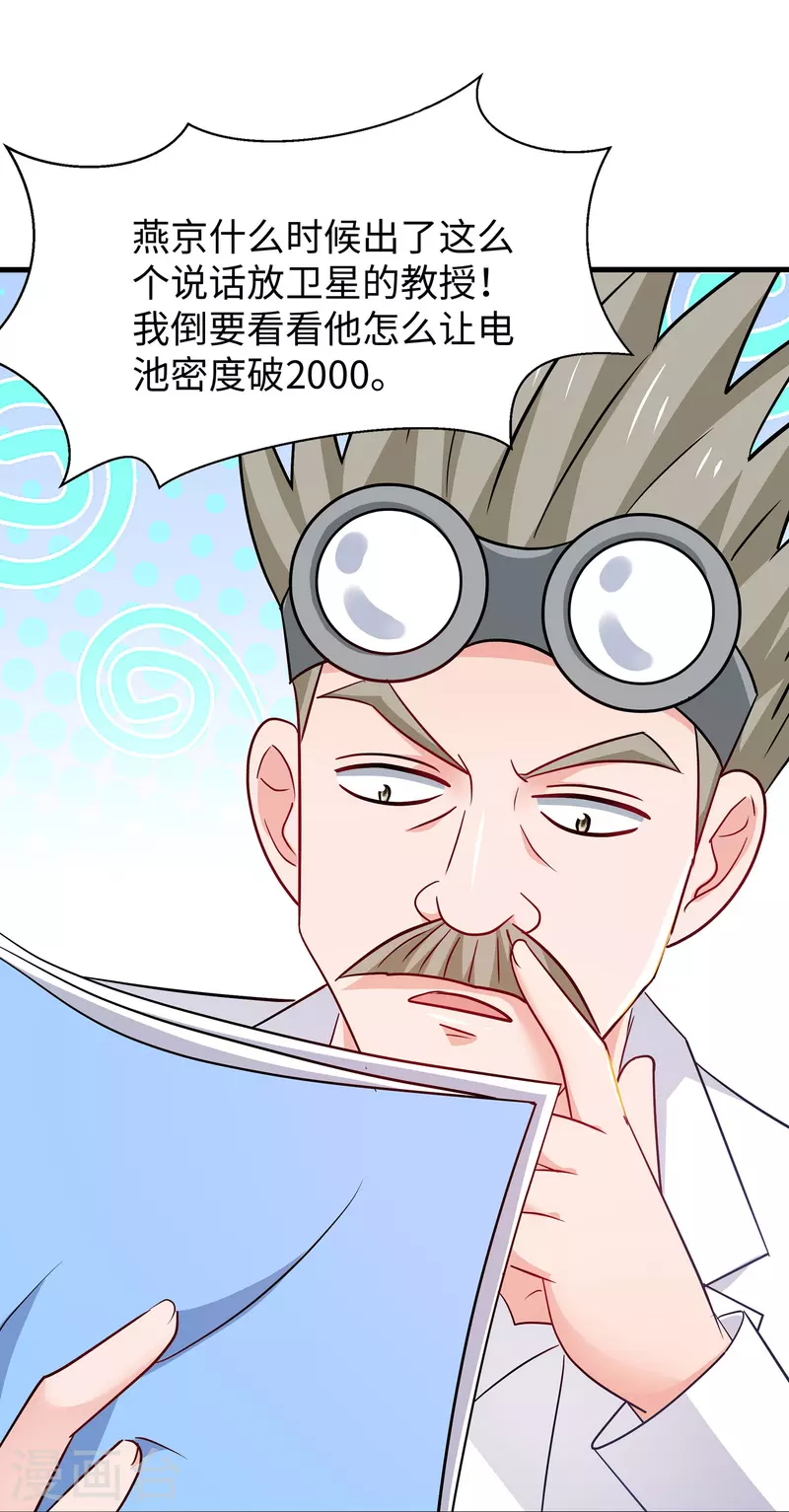第244话 你的电车来自未来8