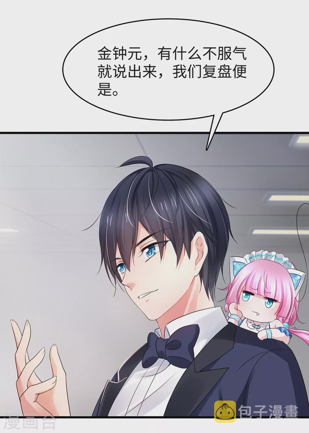 第93话 围棋和後宫都要和谐哦（末尾有彩蛋）12
