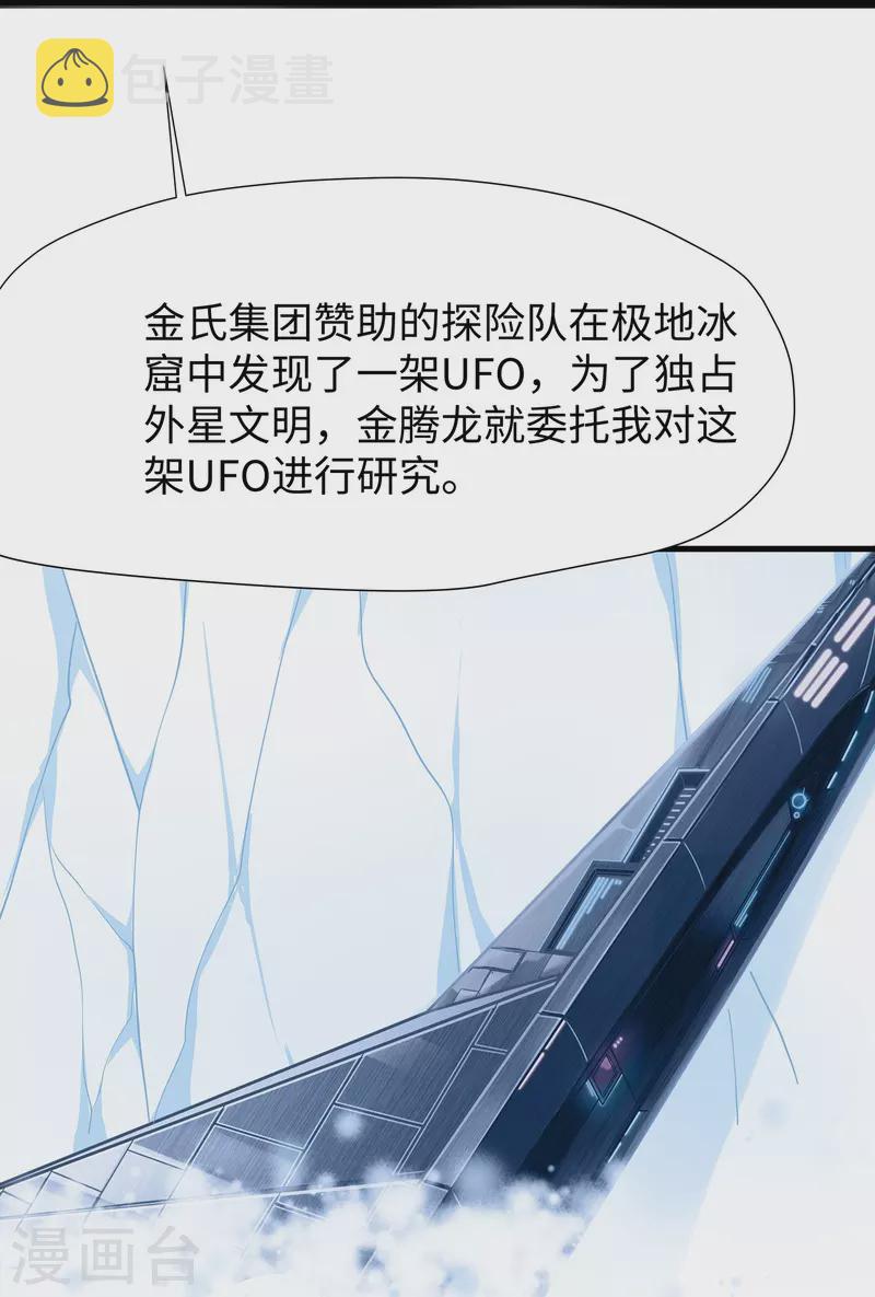 第196话 父亲，请你告诉我18