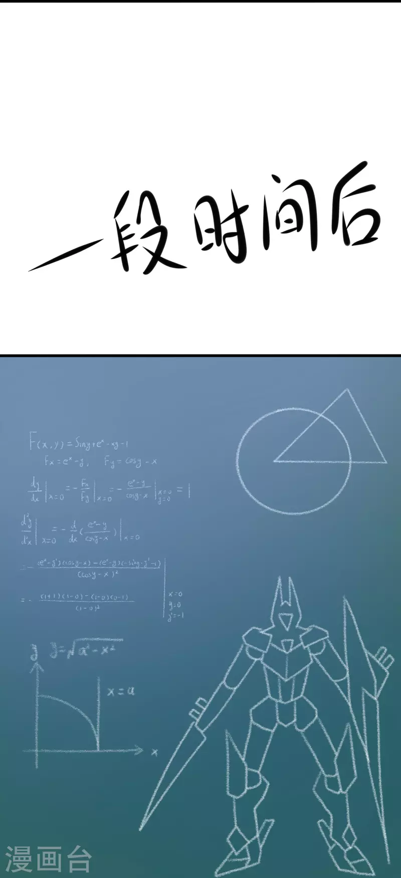 第217话 开小差的同学请上黑板答题31