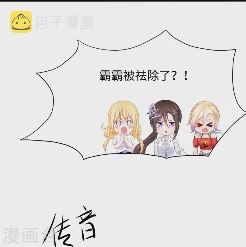 第213话 夏日老冰棍！6