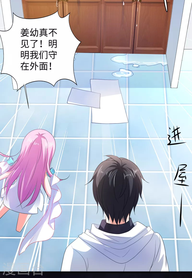 第146话 OMG！牀上的争宠大战42