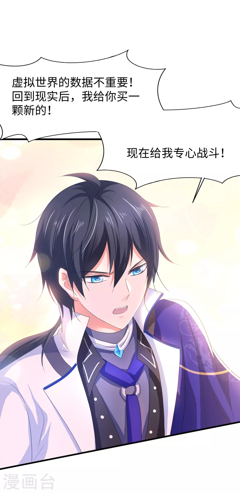 第128话 美少女！变身！41