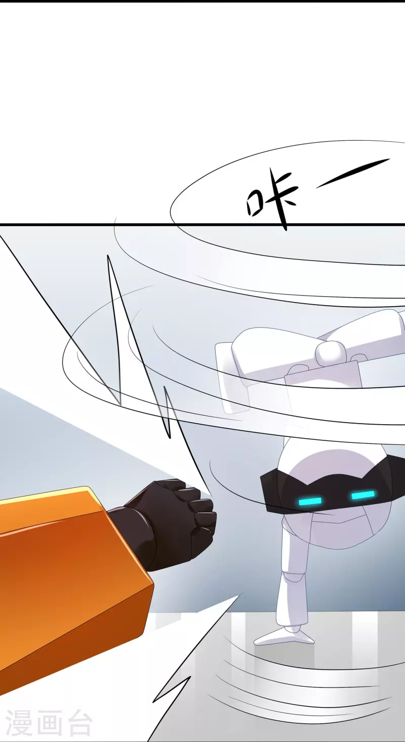 第218话 这麽弱的机器人？32