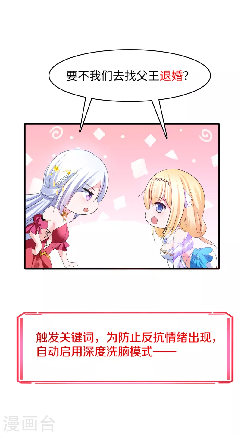 第124话 素素要杀陈晨！！！7