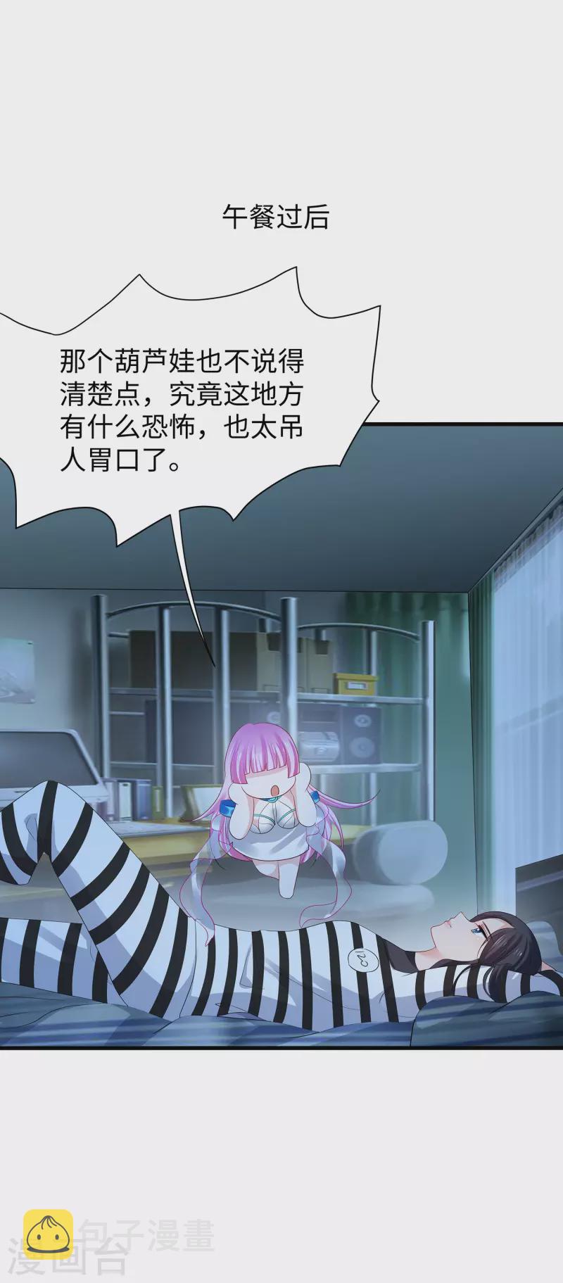 第180话 诡异的监狱27