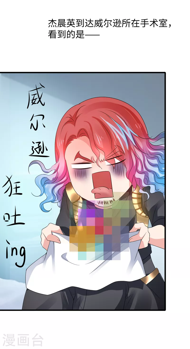 第112话 陈晨升级，霸霸变装！23