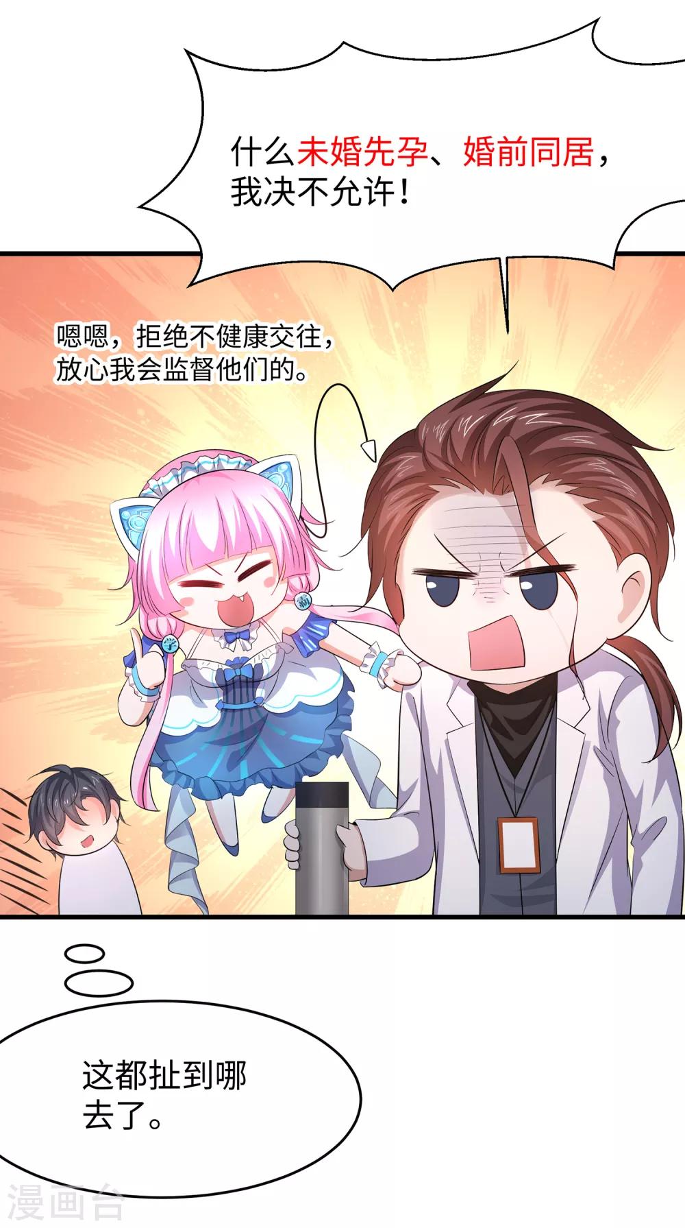 第54话 文理令到手！33