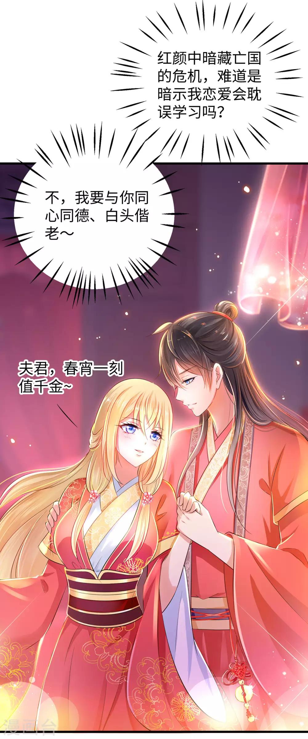 第29话 总有炮灰送人头4