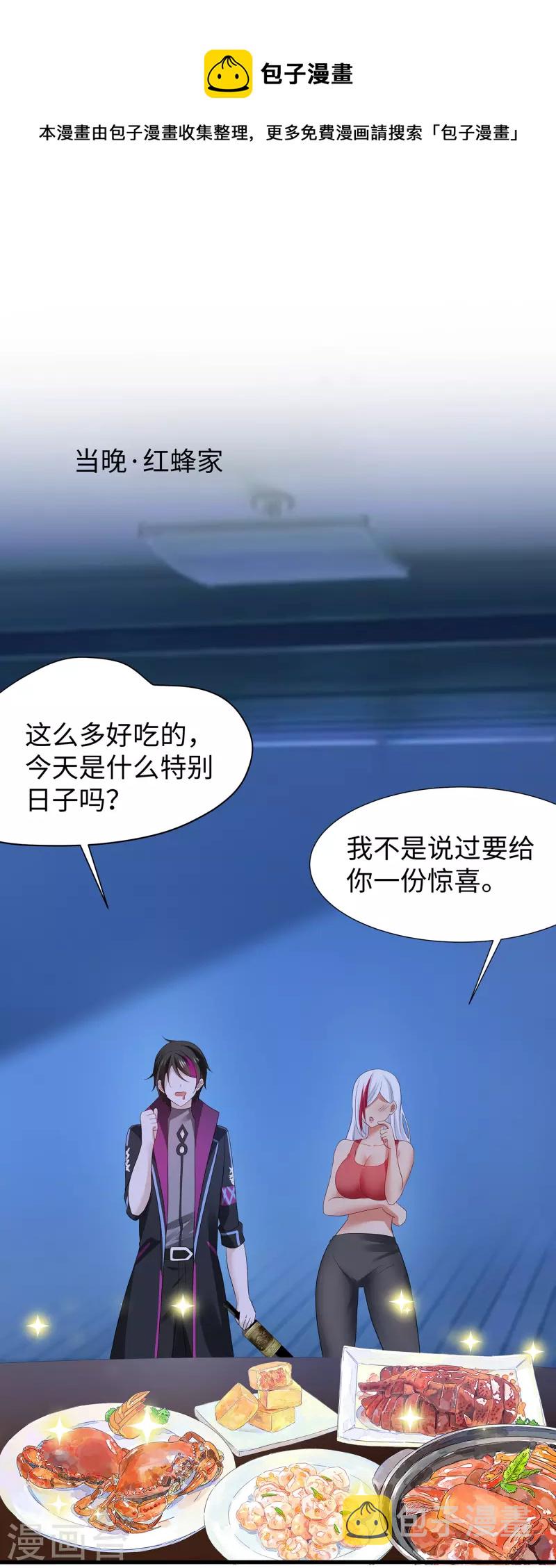 第176话 小弟的美男计！26
