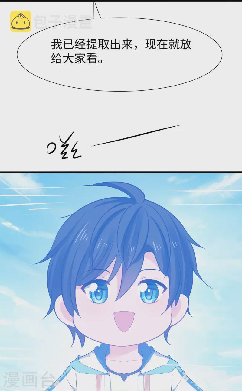 第205话 文明值爆表了25