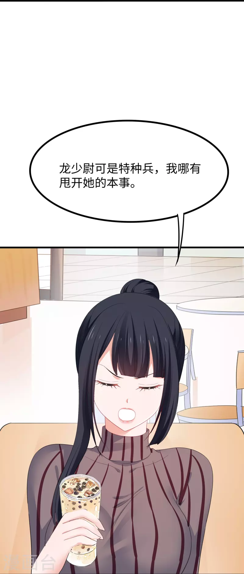 第236话 保护目标跟丢了？6