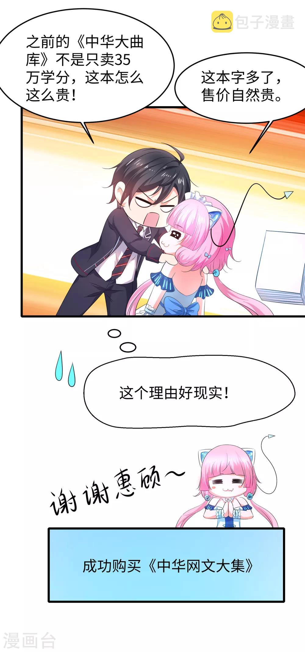 第56话 给你们长见识33