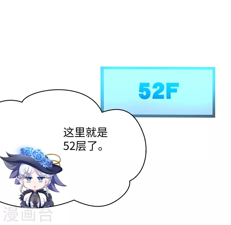 第161话 看起来很厉害的样子呢12