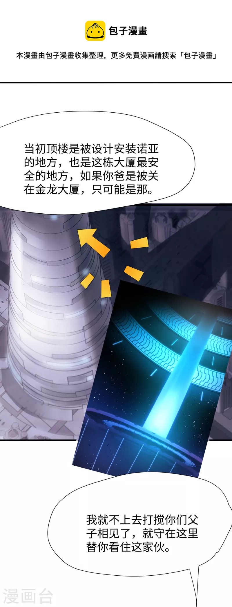 第210话 红蜂的遗言32