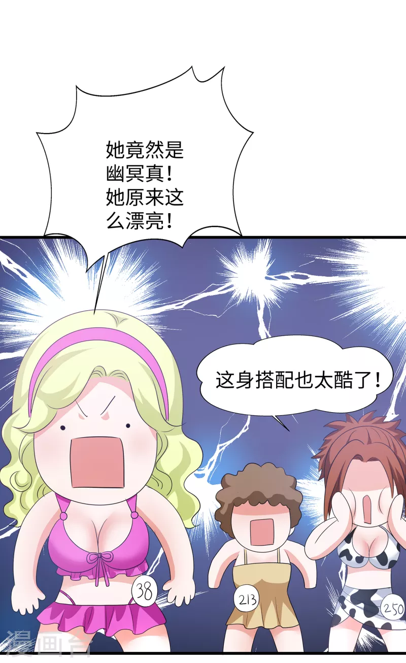 第141话 真正的你，非常美！15