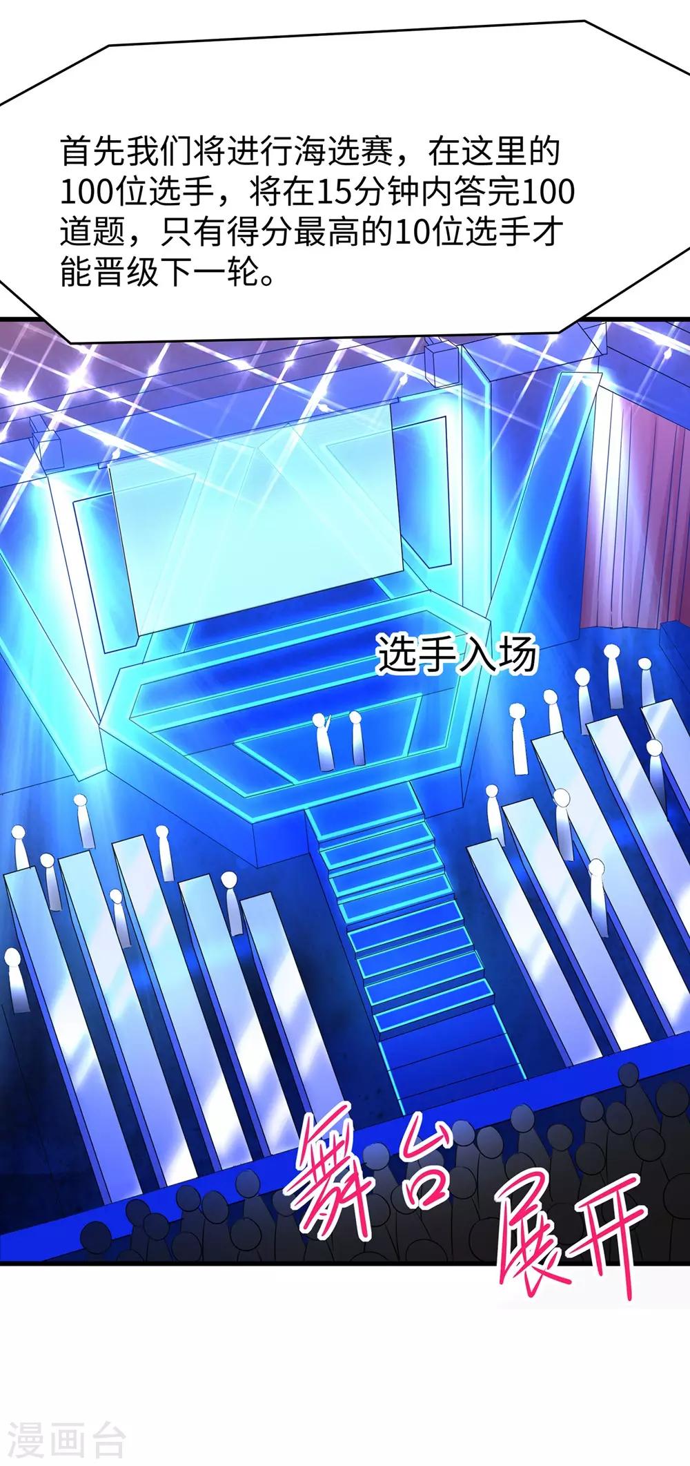 第49话 针锋相对8