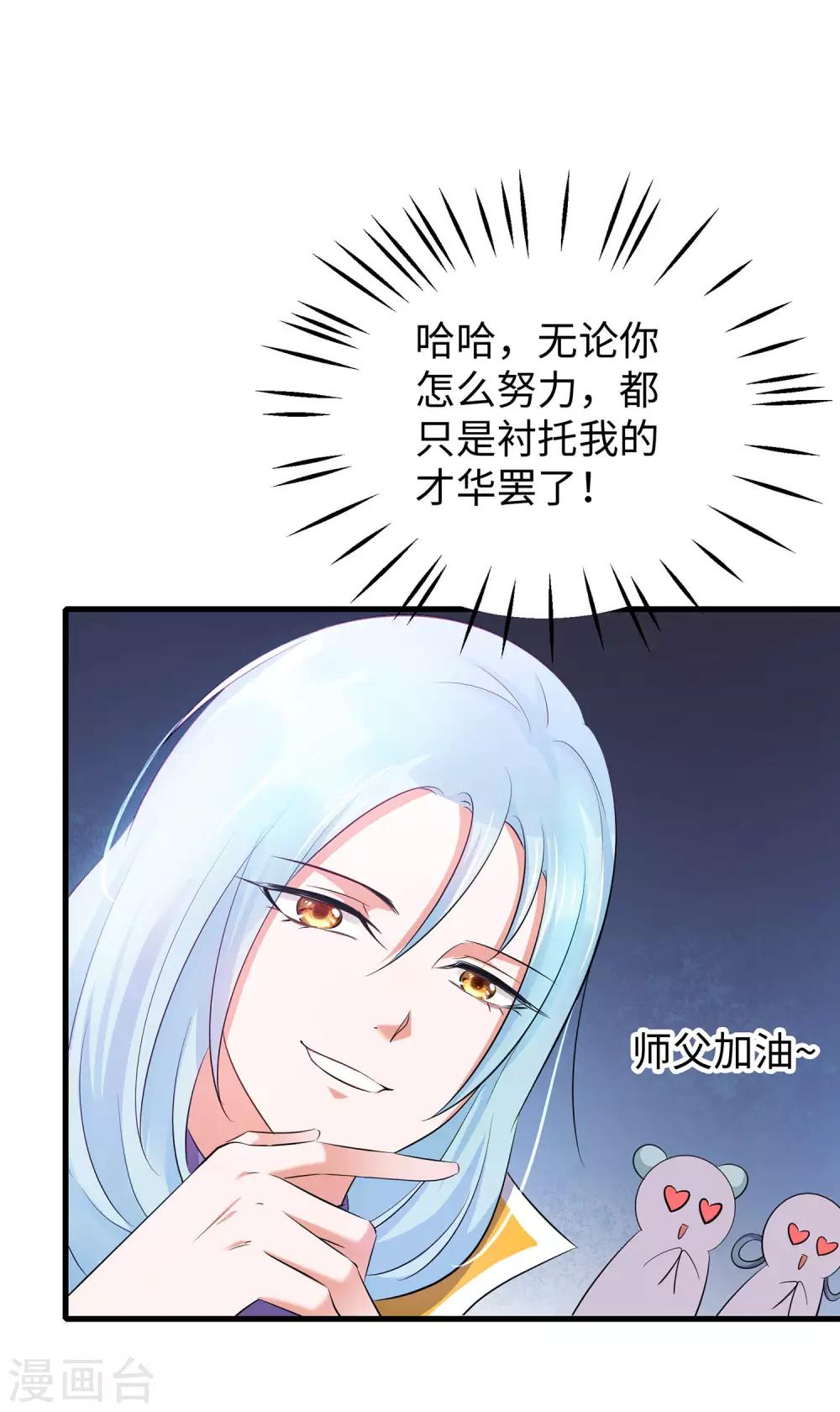 第29话 总有炮灰送人头32